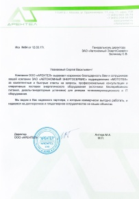 Компания "АРЕНТЕЛ"