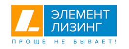 Элемент Лизинг Элемент Лизинг